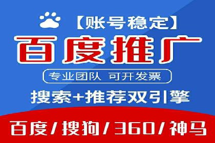 百度推广服务费案例：快速提升品牌知名度